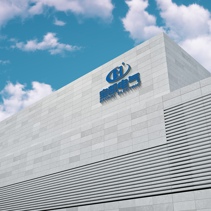 河北寶凱電氣：領航電氣行業，共創美好未來